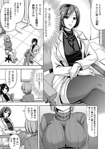 Page 47 of Chichizeme Anthology Comics Vol.1 - preview thumbnail