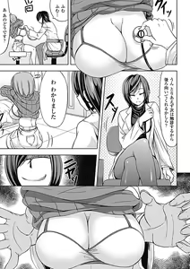 Page 49 of Chichizeme Anthology Comics Vol.1 - preview thumbnail