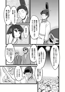 Page 7 of Chichizeme Anthology Comics Vol.1 - preview thumbnail