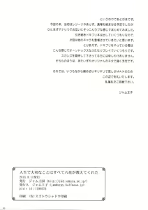 Page 30 of Jinsei de Taisetsu na Koto wa Subete Rikka ga Oshiete kureta - preview thumbnail