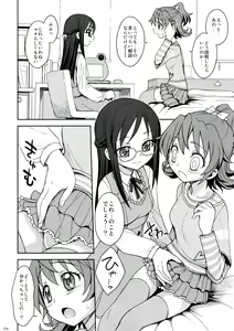 Page 4 of Jinsei de Taisetsu na Koto wa Subete Rikka ga Oshiete kureta - preview thumbnail