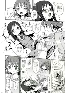 Page 10 of Jinsei de Taisetsu na Koto wa Subete Rikka ga Oshiete kureta - preview thumbnail