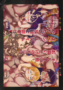 Page 35 of OREKURO - preview thumbnail