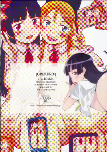 Page 41 of OREKURO - preview thumbnail