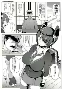 Page 3 of TENRYU HAKUSHO - preview thumbnail