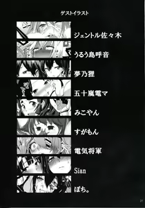 Page 31 of TENRYU HAKUSHO - preview thumbnail