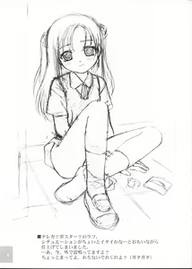 Page 11 of Cowaremono - preview thumbnail
