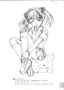 Page 14 of Cowaremono - preview thumbnail