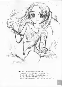 Page 16 of Cowaremono - preview thumbnail