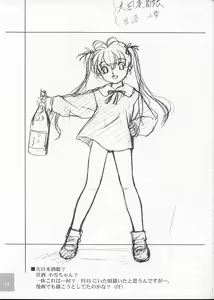 Page 17 of Cowaremono - preview thumbnail