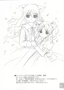 Page 32 of Cowaremono - preview thumbnail