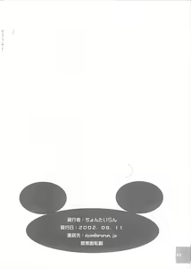 Page 42 of Cowaremono - preview thumbnail