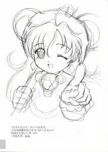 Page 9 of Cowaremono - preview thumbnail