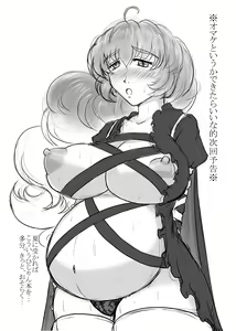 Page 28 of Injuku Biniku Miko Zuma Reimu ~ Netori Haramase Hen ~ - preview thumbnail