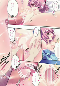 Page 19 of Only for you -Saigyouji Yuyuko- - preview thumbnail