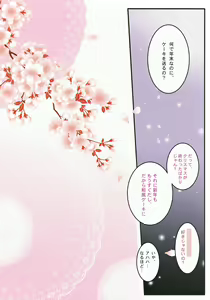 Page 22 of Only for you -Saigyouji Yuyuko- - preview thumbnail