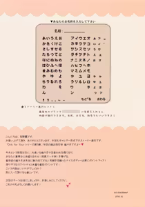 Page 3 of Only for you -Saigyouji Yuyuko- - preview thumbnail