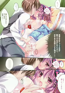 Page 9 of Only for you -Saigyouji Yuyuko- - preview thumbnail