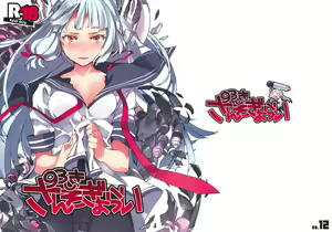 93-Shiki Sanso Gyorai - hentai manga cover image