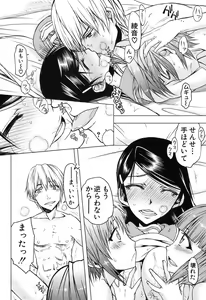 Page 122 of Itsunomanika Kanojo wa - preview thumbnail