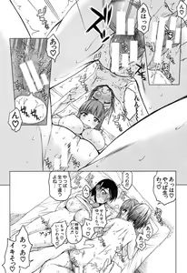 Page 124 of Itsunomanika Kanojo wa - preview thumbnail