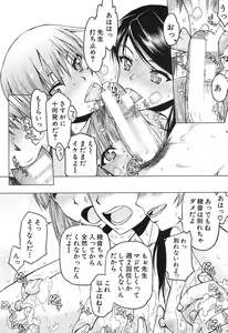 Page 131 of Itsunomanika Kanojo wa - preview thumbnail