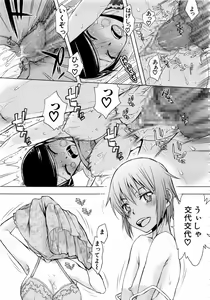 Page 135 of Itsunomanika Kanojo wa - preview thumbnail