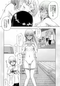 Page 139 of Itsunomanika Kanojo wa - preview thumbnail