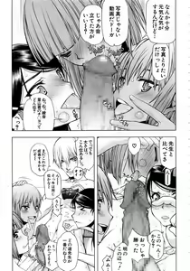 Page 147 of Itsunomanika Kanojo wa - preview thumbnail