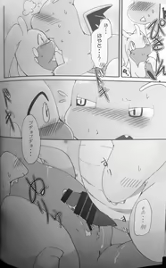 Page 23 of Nume Ryuu - preview thumbnail