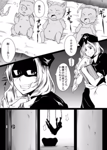 Page 4 of Touhou Chara ga Doubutsu no Akachan o Shussan Shite Sarani Okasareru Juukan Hon - preview thumbnail