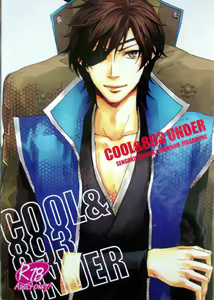 COOL&893 UNDER - hentai manga cover image
