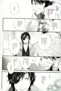 Page 26 of COOL&893 UNDER - preview thumbnail