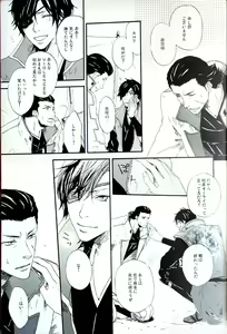 Page 7 of COOL&893 UNDER - preview thumbnail