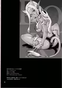 Page 25 of Yukiyanagi no Hon 30 Ogre no Waka Okusama!! | Yuki Yanagi Vol.30 - Young Ogre Wife - preview thumbnail