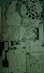 Page 11 of Genkotsu Yama no Tanuki-San - preview thumbnail