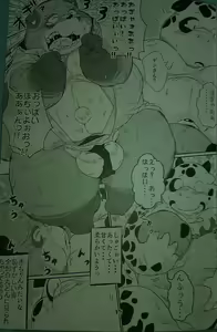 Page 12 of Genkotsu Yama no Tanuki-San - preview thumbnail