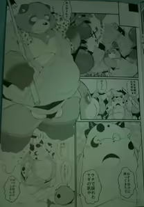 Page 4 of Genkotsu Yama no Tanuki-San - preview thumbnail