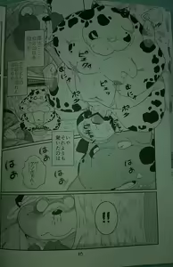 Page 9 of Genkotsu Yama no Tanuki-San - preview thumbnail