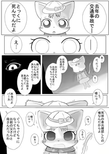 Page 15 of Kawaisou na Neko-chan no Ohanashi - preview thumbnail