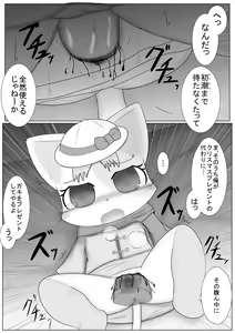 Page 22 of Kawaisou na Neko-chan no Ohanashi - preview thumbnail