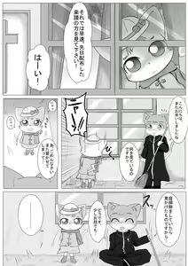Page 4 of Kawaisou na Neko-chan no Ohanashi - preview thumbnail