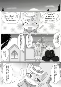 Page 8 of Kawaisou na Neko-chan no Ohanashi - preview thumbnail