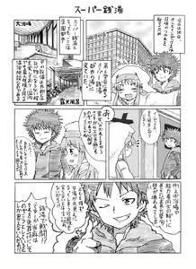 Kinsho de Sentou - hentai manga cover image