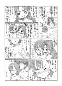 Page 18 of Kinsho de Sentou - preview thumbnail