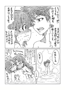 Page 20 of Kinsho de Sentou - preview thumbnail