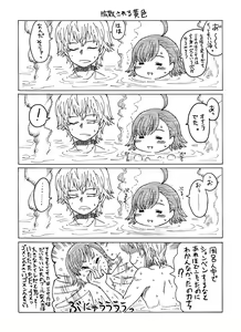 Page 26 of Kinsho de Sentou - preview thumbnail