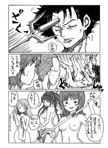 Page 31 of Kinsho de Sentou - preview thumbnail