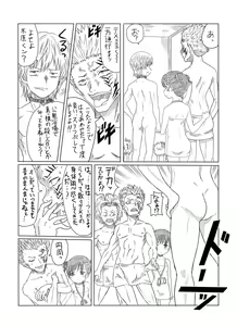 Page 6 of Kinsho de Sentou - preview thumbnail