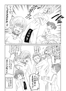 Page 7 of Kinsho de Sentou - preview thumbnail